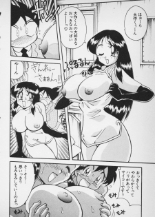 (同人誌) [河本ひろし] 大作くんのバッテン人生 (ジャイアントロボ) - page 6