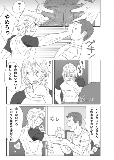 [Isaki (Shimesaba)] 鯖02:筋金入りの変態#1/親友に土下座してホモセックスさせてもらった - page 5
