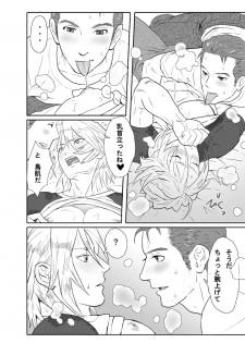 [Isaki (Shimesaba)] 鯖02:筋金入りの変態#1/親友に土下座してホモセックスさせてもらった - page 8