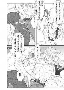 [Isaki (Shimesaba)] 鯖02:筋金入りの変態#1/親友に土下座してホモセックスさせてもらった - page 10