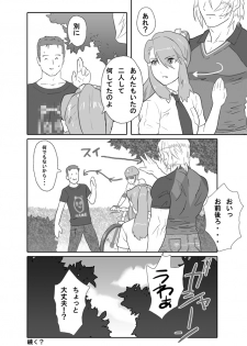 [Isaki (Shimesaba)] 鯖02:筋金入りの変態#1/親友に土下座してホモセックスさせてもらった - page 28