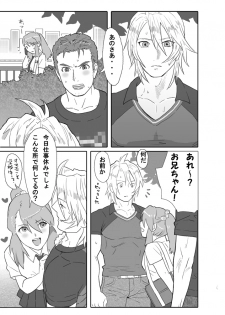 [Isaki (Shimesaba)] 鯖02:筋金入りの変態#1/親友に土下座してホモセックスさせてもらった - page 27