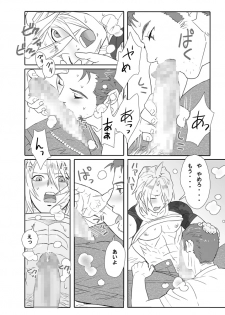 [Isaki (Shimesaba)] 鯖02:筋金入りの変態#1/親友に土下座してホモセックスさせてもらった - page 14