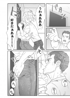 [Isaki (Shimesaba)] 鯖02:筋金入りの変態#1/親友に土下座してホモセックスさせてもらった - page 4