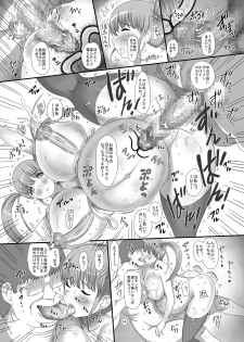 [Pintsize (MozuK, TKS)] real SPAM Imouto to Anata no Musume wo Shoukai Shimasu [Digital] - page 14