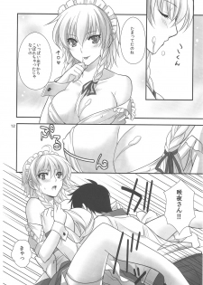 (C81) [MONADO (Kujou Shirei)] EAT ME (Touhou Project) - page 11
