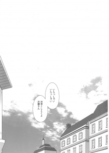 (C81) [MONADO (Kujou Shirei)] EAT ME (Touhou Project) - page 2