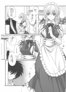 (C81) [MONADO (Kujou Shirei)] EAT ME (Touhou Project) - page 3