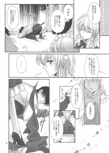 (C81) [MONADO (Kujou Shirei)] EAT ME (Touhou Project) - page 7