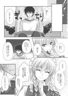 (C81) [MONADO (Kujou Shirei)] EAT ME (Touhou Project) - page 24