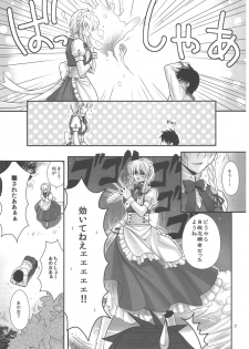 (C81) [MONADO (Kujou Shirei)] EAT ME (Touhou Project) - page 6