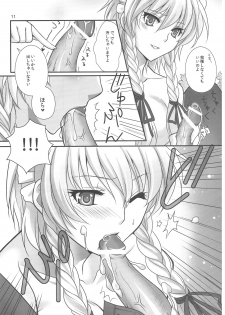(C81) [MONADO (Kujou Shirei)] EAT ME (Touhou Project) - page 10