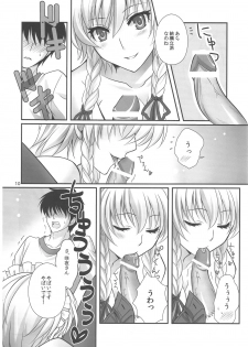 (C81) [MONADO (Kujou Shirei)] EAT ME (Touhou Project) - page 9