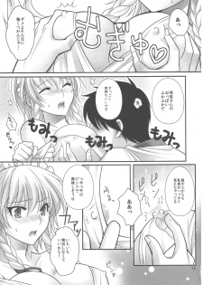 (C81) [MONADO (Kujou Shirei)] EAT ME (Touhou Project) - page 12