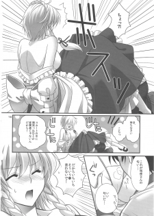 (C81) [MONADO (Kujou Shirei)] EAT ME (Touhou Project) - page 17