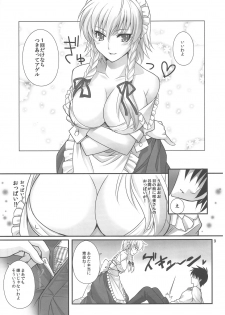 (C81) [MONADO (Kujou Shirei)] EAT ME (Touhou Project) - page 8
