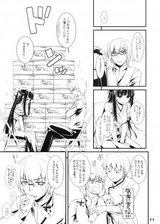 (COMITIA102) [Digital Lover (Nakajima Yuka)] Seifuku Rakuen Extra 08 - page 3