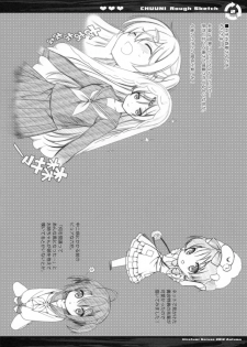 (SC57) [Renai Mangaka (Naruse Hirofumi)] CHUUNI Rough Sketch (Chuunibyou Demo Koi ga Shitai!) - page 2