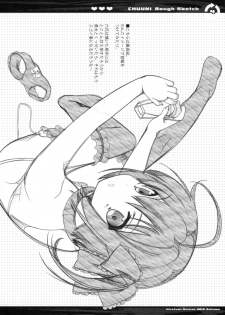 (SC57) [Renai Mangaka (Naruse Hirofumi)] CHUUNI Rough Sketch (Chuunibyou Demo Koi ga Shitai!) - page 4