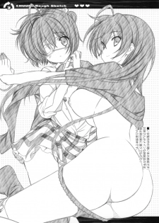 (SC57) [Renai Mangaka (Naruse Hirofumi)] CHUUNI Rough Sketch (Chuunibyou Demo Koi ga Shitai!) - page 3