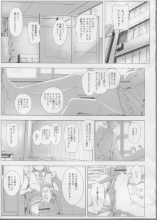 (C82) [DOUWA-KENSETSU (Nomura Teruya)] BAD COMMUNICATION?14 (THE iDOLM@STER) - page 4