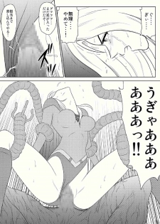 [@Oz] Toukikoubou vol.2 SUPER GIRL - Humiliation and Execution - - page 11