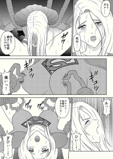 [@Oz] Toukikoubou vol.2 SUPER GIRL - Humiliation and Execution - - page 12