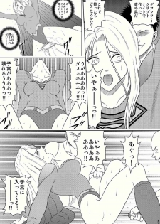 [@Oz] Toukikoubou vol.2 SUPER GIRL - Humiliation and Execution - - page 5