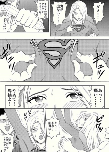 [@Oz] Toukikoubou vol.2 SUPER GIRL - Humiliation and Execution - - page 4