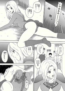 [@Oz] Toukikoubou vol.2 SUPER GIRL - Humiliation and Execution - - page 6