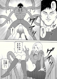 [@Oz] Toukikoubou vol.2 SUPER GIRL - Humiliation and Execution - - page 7