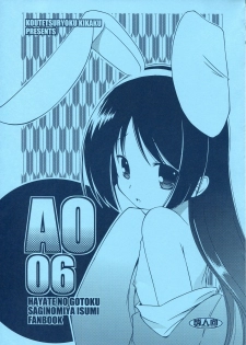 (CT14) [Koutetsuryoku Kikaku (Taishinkokuoh Anton)] AO06 (Hayate no Gotoku!) - page 1