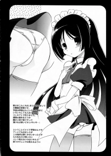 (CT14) [Koutetsuryoku Kikaku (Taishinkokuoh Anton)] AO06 (Hayate no Gotoku!) - page 4