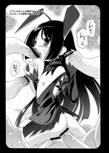 (CT14) [Koutetsuryoku Kikaku (Taishinkokuoh Anton)] AO06 (Hayate no Gotoku!) - page 13
