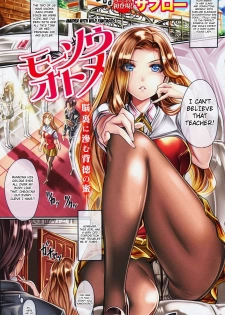 [Saburou] Maiden with Wild Fantasies [English] [4Dawgz + FUKE] - page 1