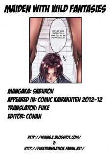 [Saburou] Maiden with Wild Fantasies [English] [4Dawgz + FUKE] - page 9