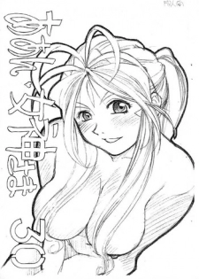 [Marukiri Plan (Kiryuu Reia)] Aan Megami-sama Vol.30 (Oh My Goddess!)