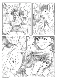 [Circle Kuusou Zikken (Munehito)] Kuusou Zikken vol.7 (Final Fantasy 7) [Digital] - page 16