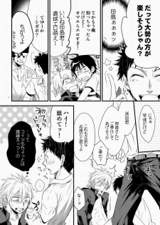 Hamada ga uke na hon 3 - page 13