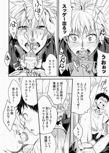 Hamada ga uke na hon 3 - page 15