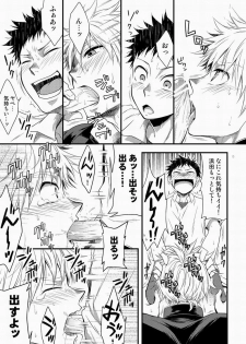 Hamada ga uke na hon 3 - page 14