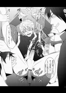 Hamada ga uke na hon 3 - page 32