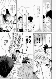 Hamada ga uke na hon 3 - page 12