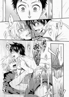 Hamada ga uke na hon 3 - page 10