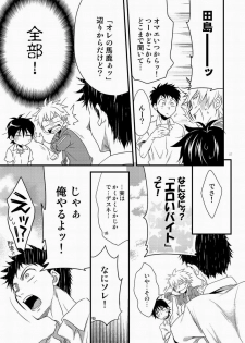 Hamada ga uke na hon 3 - page 6