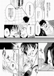Hamada ga uke na hon 3 - page 9