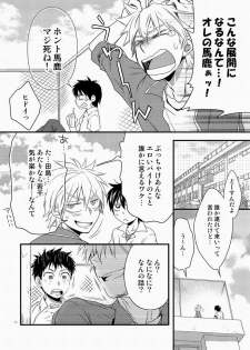 Hamada ga uke na hon 3 - page 5