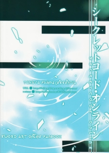 (C82) [ESSENTIA (Fujima Takuya)] Secret Code Online (Sword Art Online) - page 18