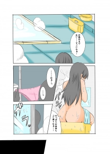 [Hoshi no Yume] Kano Shota 1 - page 11