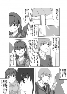 [Hoshi no Yume] Kano Shota 1 - page 7